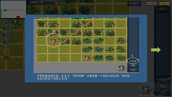 三国英雄战场