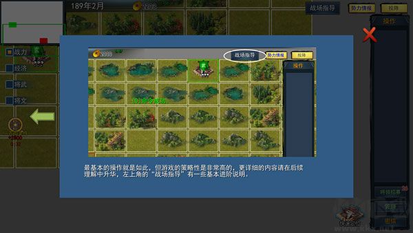 三国英雄战场