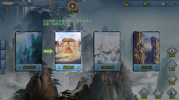 三国英雄战场