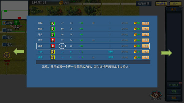 三国英雄战场