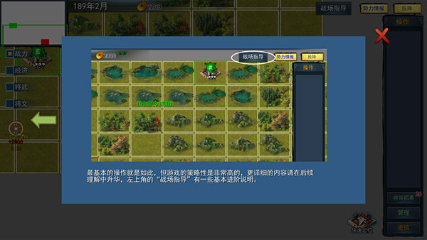 三国英雄战场
