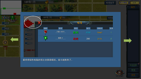 三国英雄战场