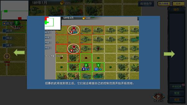 三国英雄战场