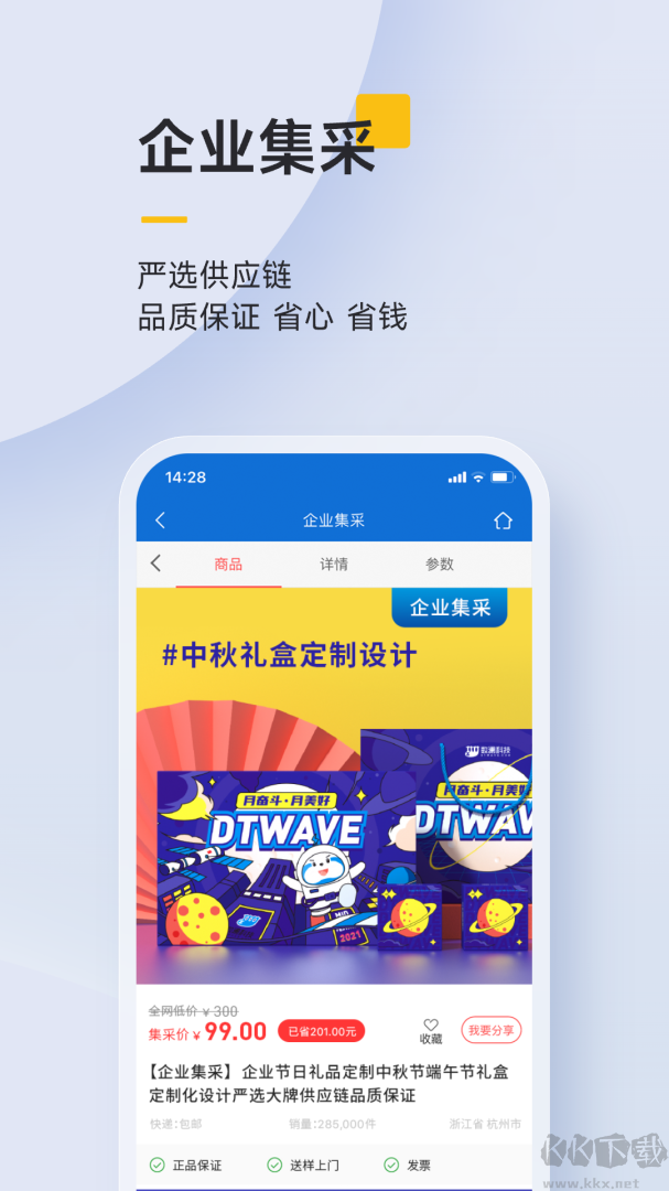泛嘉行app安卓版v10.1.6最新版