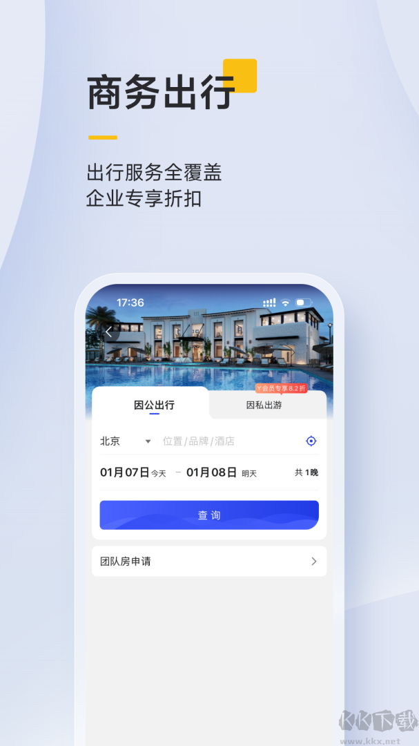 泛嘉行app安卓版v10.1.6最新版