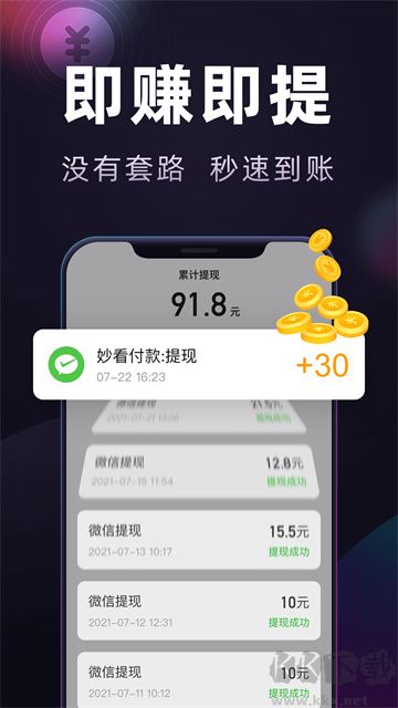 妙看官方版