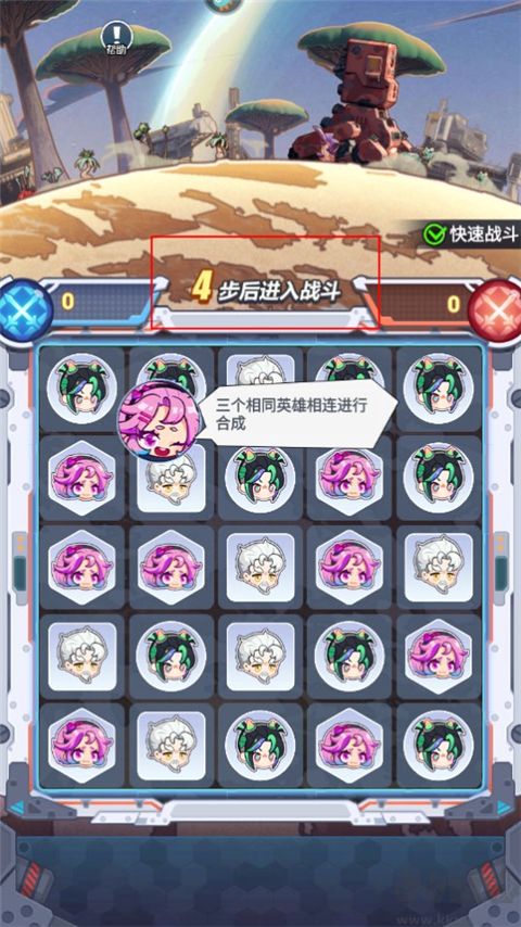 嘿哈三国消消乐