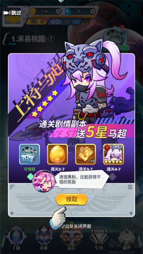 嘿哈三国消消乐