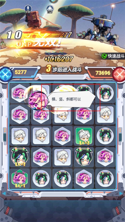 嘿哈三国消消乐