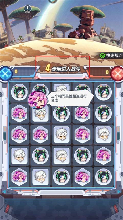 嘿哈三国消消乐