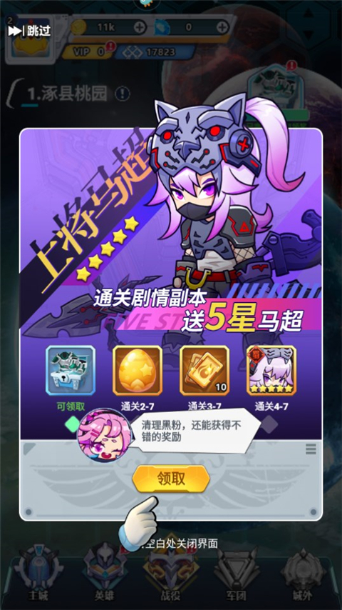 嘿哈三国消消乐