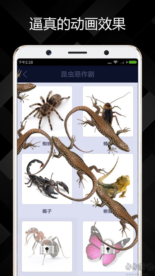 屏幕恶作剧
