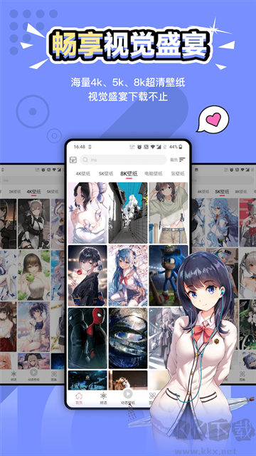 元气壁纸app最新版