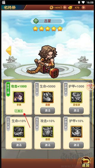 营救主公