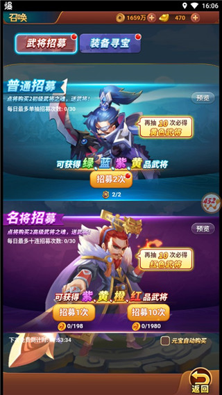 营救主公