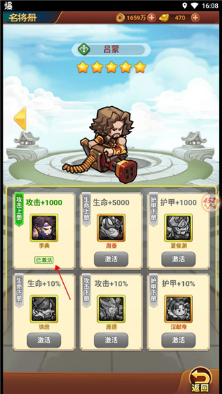 营救主公
