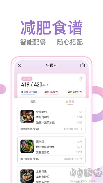 体重小本最新版