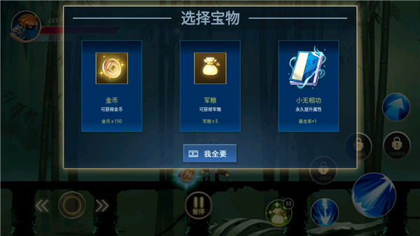 火柴人三国乱斗