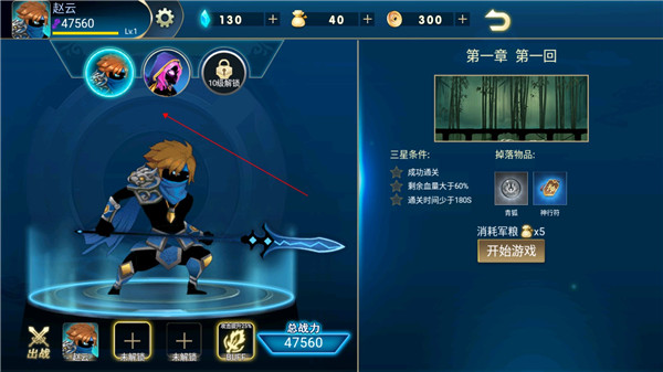 火柴人三国乱斗