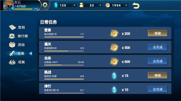 火柴人三国乱斗