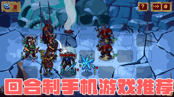 回合制手机游戏推荐