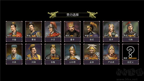 三国志群雄争霸