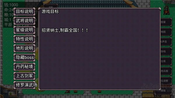 三国志群雄争霸