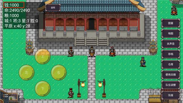 三国志群雄争霸