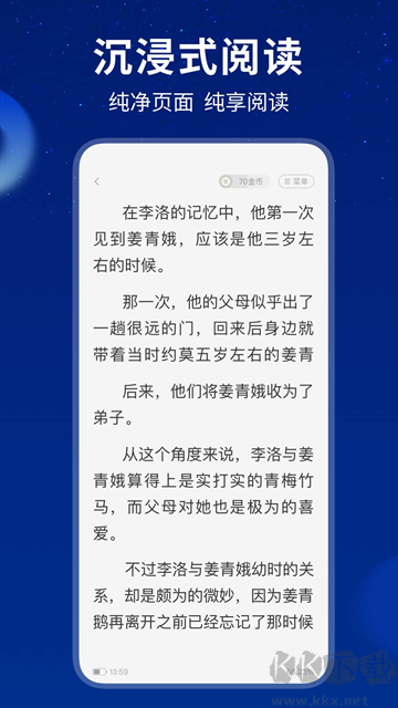 星空免费小说app