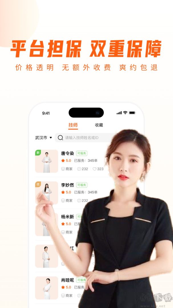 你点到家app最新版v5.6.0安卓版