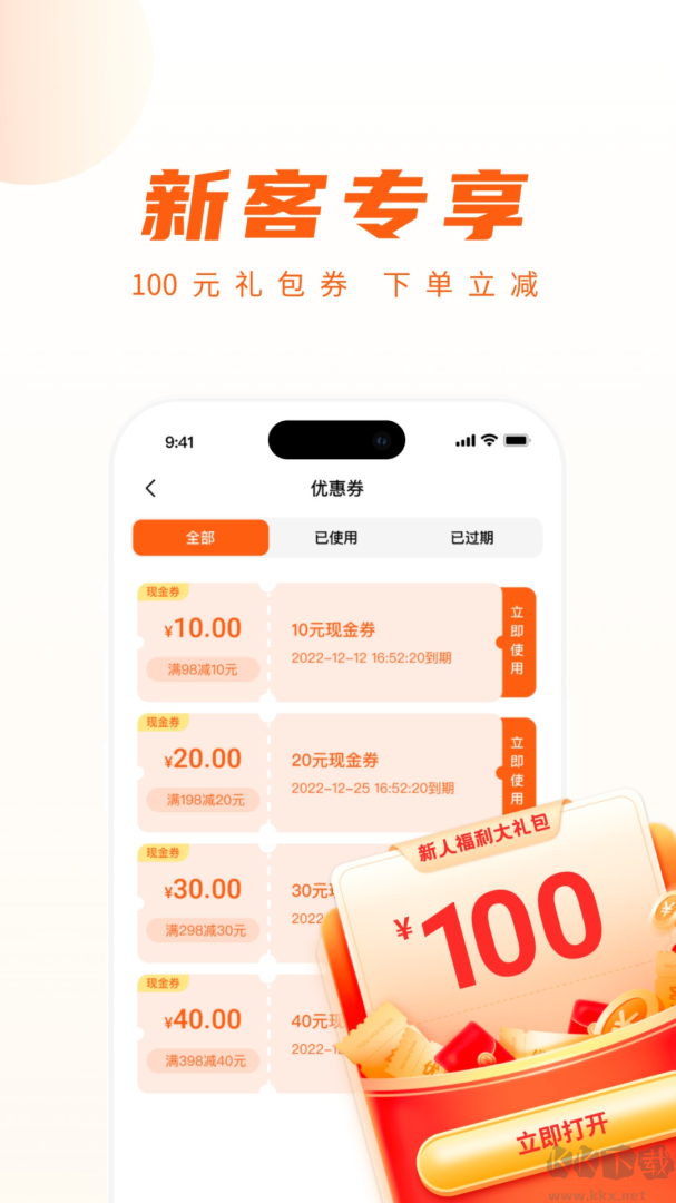 你点到家app最新版v5.6.0安卓版