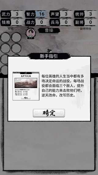 三国重开模拟器