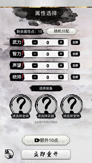 三国重开模拟器