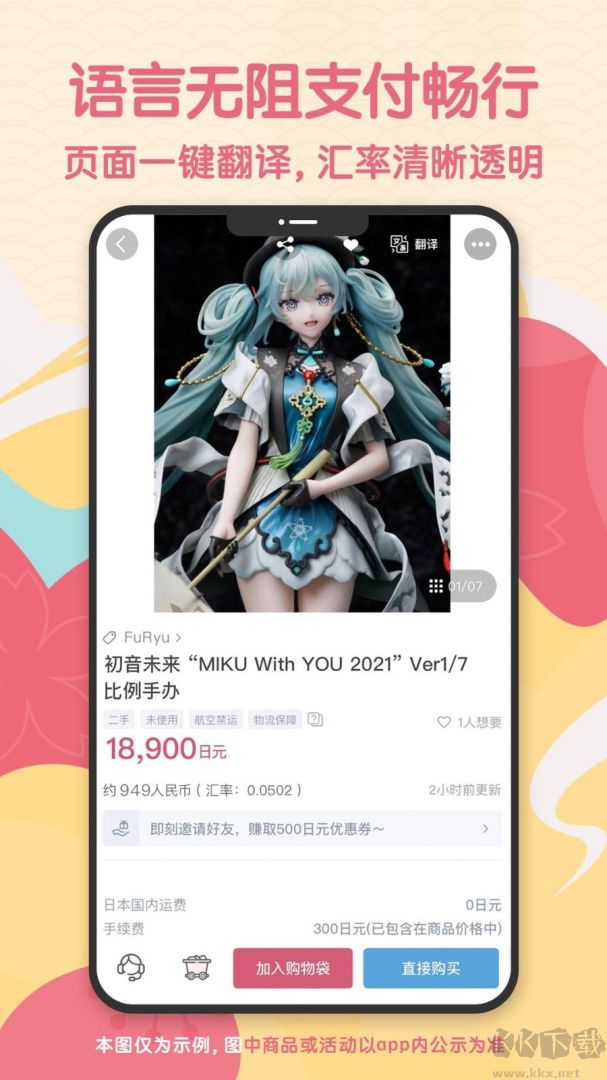 日淘任意门app最新版v2.0.47官方版