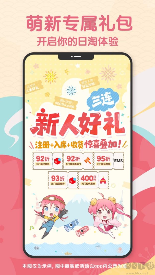 日淘任意门app最新版v2.0.47官方版