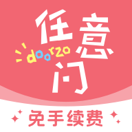 日淘任意门app最新版