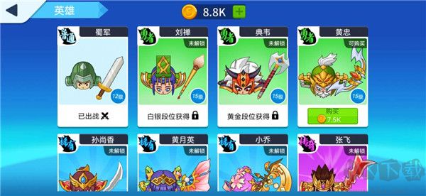 刀剑战三国