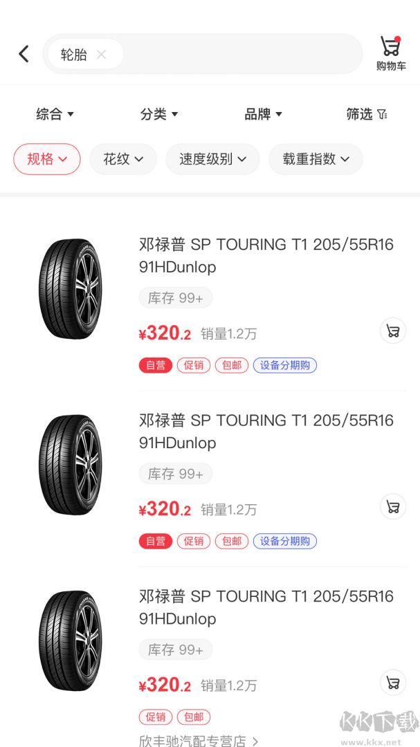 汽配龙