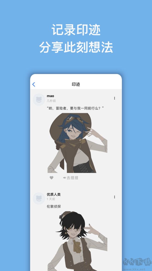 捏咔app免费版安装v1.1.21安卓版