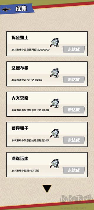 三国主公模拟器