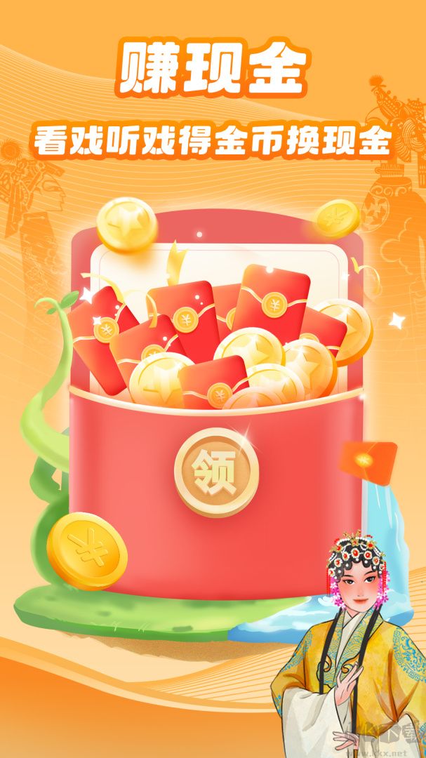 梨园行戏曲app手机版v4.7.5.14官方版