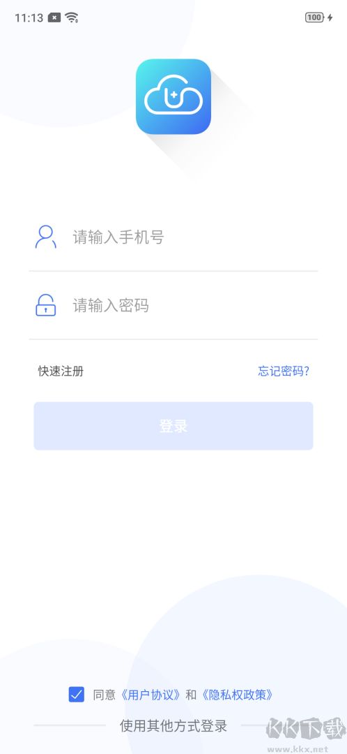 云社区app官方版V1.0.58_build20251110手机版