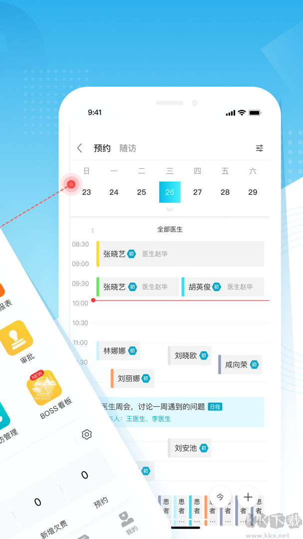e看牙