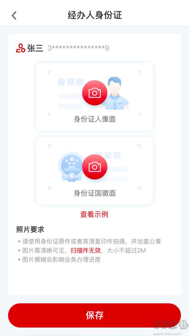 E照通app最新版v3.1.2官方版
