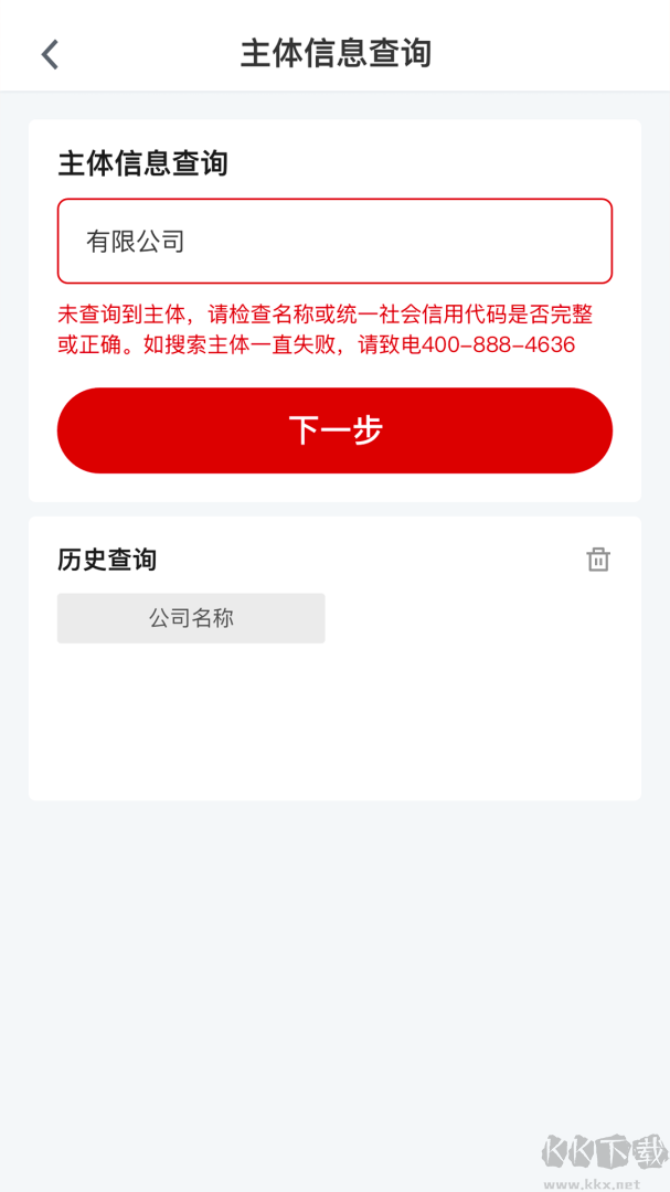 E照通app最新版v3.1.2官方版