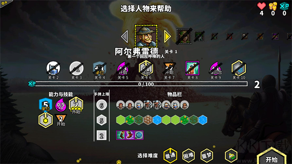 无命令战术