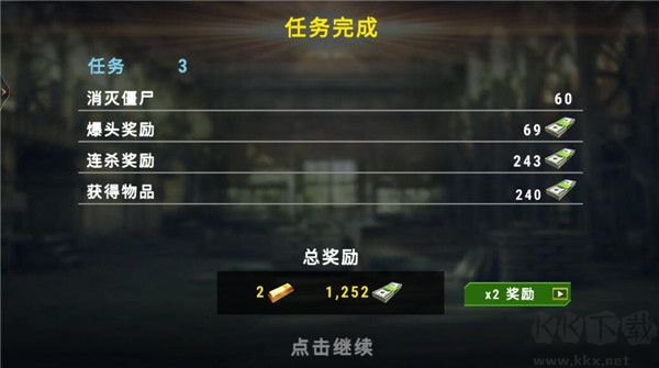 大战僵尸军团