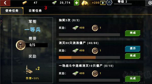 大战僵尸军团