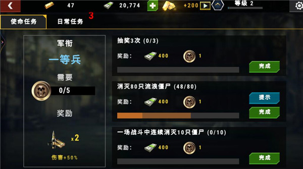 大战僵尸军团