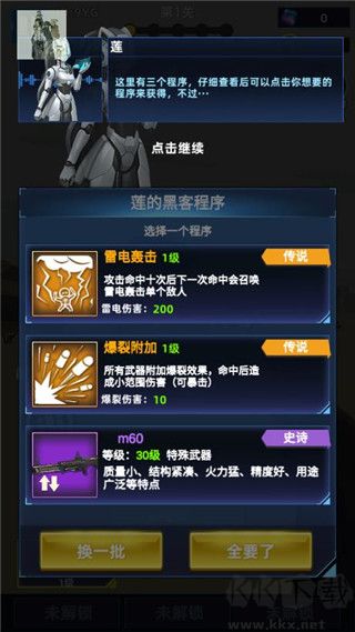 破晓计划